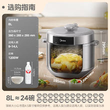 美的 电压力锅8L家商用高压焖煮提鲜开盖煮加深加厚内胆定时预约14重保护E8129券后290.84元