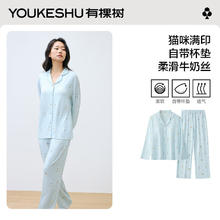 YOUKESHU 有棵树 女士睡衣女牛奶丝自带杯垫柔软猫咪印花高端夏季可外穿家居服套装