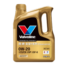 胜牌（VALVOLINE）金皇9 尊选蓝油 全合成机油汽机油 0W-20 SP GF-6 C5/C6 4L204.4元（晒单返30元）