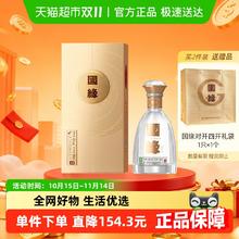88VIP会员：今世缘 国缘系列 国缘对开 42%vol 浓香型白酒 500ml 单瓶装