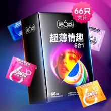 第六感 SIXSEX 超薄情趣六合一安全套组合 66只