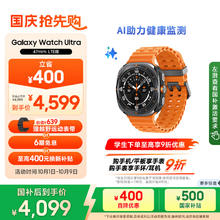 三星 SAMSUNG Galaxy Watch Ultra 智能手表 LTE版 钛岩灰 47mm券后3799元