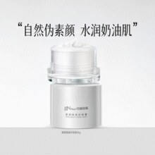 全身可用，奶霜质地！gNPearl 京润珍珠 素颜焕美珍珠膏50g￥22.31 1.6折