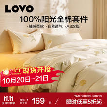 LOVO 乐蜗家纺 罗莱生活 100%纯棉1.8米 床单款 （被套220*240cm）228元