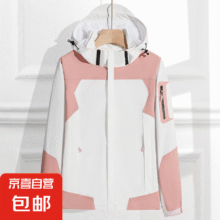 【JEEP同款】三合一冲锋衣 1件14.95元（买一送一，合实付29.9元）