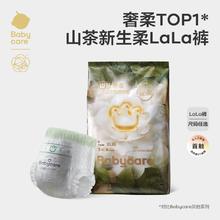 babycare -babycare山茶轻柔拉拉裤试用装L-3XL码3片装4.9元