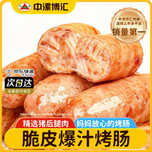 中漯博汇 原味地道肠400g/10根