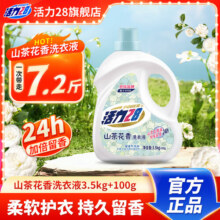 活力28山茶花洗衣液瓶装去渍留香持久香氛去污护色护衣洗衣液 【3.5kg+100g】单瓶装22.9元 (券后省2)
