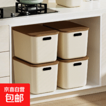家用收纳箱塑料衣服玩具整理箱带盖家用衣物储物盒子 奶油色中号 22*14.5*14.2cm2.79元