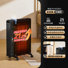 限移动端、京东百亿补贴：美的 油汀取暖器家用电暖器13片油丁全屋电暖气孕婴烘衣加湿防烫 店长推荐款券后218.62元
