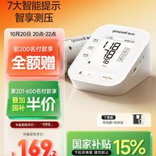 20点开始、国家补贴、88VIP：yuwell 鱼跃 充电升级血压计 670AR169.2元包邮（20号晚8开售，前200名付款享全额赠）