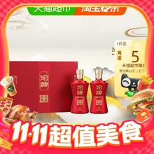 88VIP会员：舍得 生态典藏 52%vol 浓香型白酒 500ml*2瓶 礼盒装61.12元