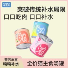 帕蓝姆 猫咪补水汤包湿粮罐 90g*610.78元包邮+129淘金币（需领券）