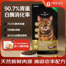 One's Member 1号会员店 全价鲜肉猫粮 鸡鸭配方1.8kg59元