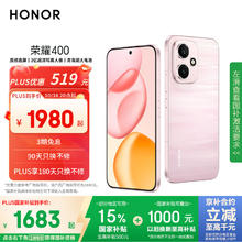 荣耀 HONOR 400手机 12GB+256GB 流沙粉 第四代骁龙71655.9元