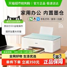 得力 L512Ws彩色无线家用打印机办公专用学生作业复印扫描一体机639元
