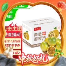 京鲜生 广西黄金百香果净重3斤单果45-60g/24-36个 中秋礼品 源头直发券后18.9元