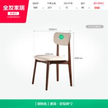 限移动端：全友 DW1028-1A 实木功能餐桌+餐椅A*6 气质灰 1.3m729元