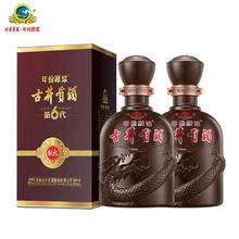 古井贡酒 献礼版 50度 浓香型白酒 500ml*2瓶 双瓶装143元