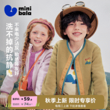 minibala 迷你巴拉巴拉 2025秋新品 儿童抗静电撞色摇粒绒马甲/外套（105-150cm）2色