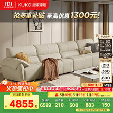 顾家家居 KUKA 90.DK.1259 钢琴键真皮沙发 四人位 柔空白