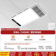 雷士 NVC Lighting 雷士 NVC 集成吊顶浴霸 A款