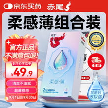 赤尾 zioxx 玻尿酸超薄安全套组合 共17只（柔感薄7只+润薄二合一10只）