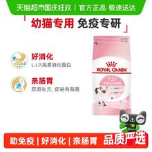 ROYAL CANIN 皇家 K36幼猫猫咪干粮