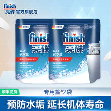 finish 亮碟 洗碗凝珠 100颗 清新柠檬香型 洗碗机专用