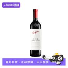 限移动端：Penfolds 奔富 BIN2 南澳干型红葡萄酒 750ml149元淘金币最高抵扣4.08元
