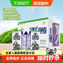 Europe-Asia 欧亚 纯牛奶 250g*16盒24元