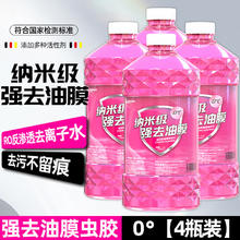 朗力 ROLYRO 4瓶玻璃水 0度*1件3.89元