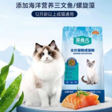 比瑞吉 猫粮 爱不将就藻鱼儿全价成猫粮10KG 含三文鱼螺旋藻原料透明