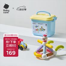 babycare 磁力棒 儿童益智玩具 磁吸积木拼插片 汽车款 60块装（磁力棒PLUS-交通工具）75元