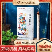 九州上医馆 高级纯艾条25g*10条