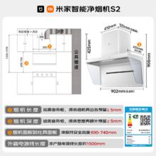 米家 MIJIA CXW-165-MJ05A 侧吸式吸油烟机 S2券后1863.28元