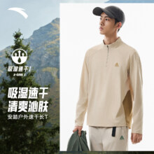 安速干大师大地之壳3.0户外速干长袖t恤上衣男140元