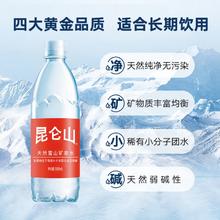 昆仑山 矿泉水原味500ml*20瓶券后43.01元