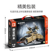 SEMBO BLOCK 森宝积木 流浪地球手游系列 弹药花洒48.8元