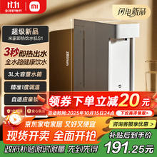 米家 MIJIA MSYSJ03MH 台式即热饮水机S1 白色172.04元