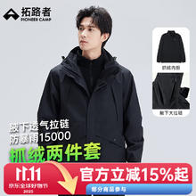 Pioneer Camp 拓路者 冬季硬壳冲锋衣三合一男防风保暖户外高海拔登山服外套夹克春秋款
