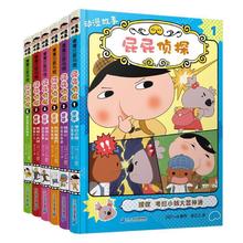 《屁屁侦探动漫故事》（全6册）55.52元（需凑单，共112.97元）
