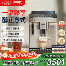 德龙 E Plus 全自动咖啡机 银色券后2839.9元