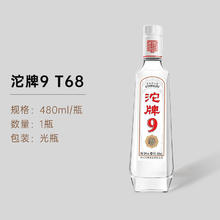 舍得浓香 沱牌9T68 50%vol 浓香型白酒 480ml单瓶装38.66元