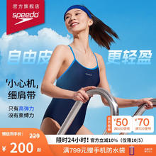 SPEEDO 速比涛 Free自由皮系列 奇妙自由交叉背连体泳衣 女 高弹显瘦减龄 蓝莓慕斯 规格 泳衣*1