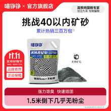 喵铮铮 原矿砂猫砂除臭矿石矿物貓砂几乎无尘20斤 5kg＊115.84元