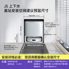 国家补贴、PLUS会员：NARWAL 云鲸 J5系列 YJCC020 扫拖一体机 上下水版2218.26元