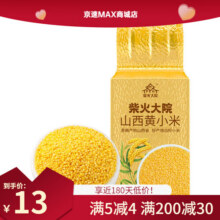 柴火大院山西黄小米500g/袋五谷杂粮早餐小米粥米油丰富入口绵软14元 (券后省4)