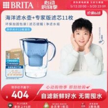 Brita 碧然德 Marella 海洋系列 滤水壶3.5L（1壶12芯）￥258.85 6.3折 比上一次爆料降低 ￥168.35