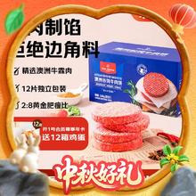 限移动端、京东百亿补贴：One's Member 1号会员店 澳洲安格斯谷饲牛肉饼汉堡肉 1.44kg85.41元（需买2件，需用券）